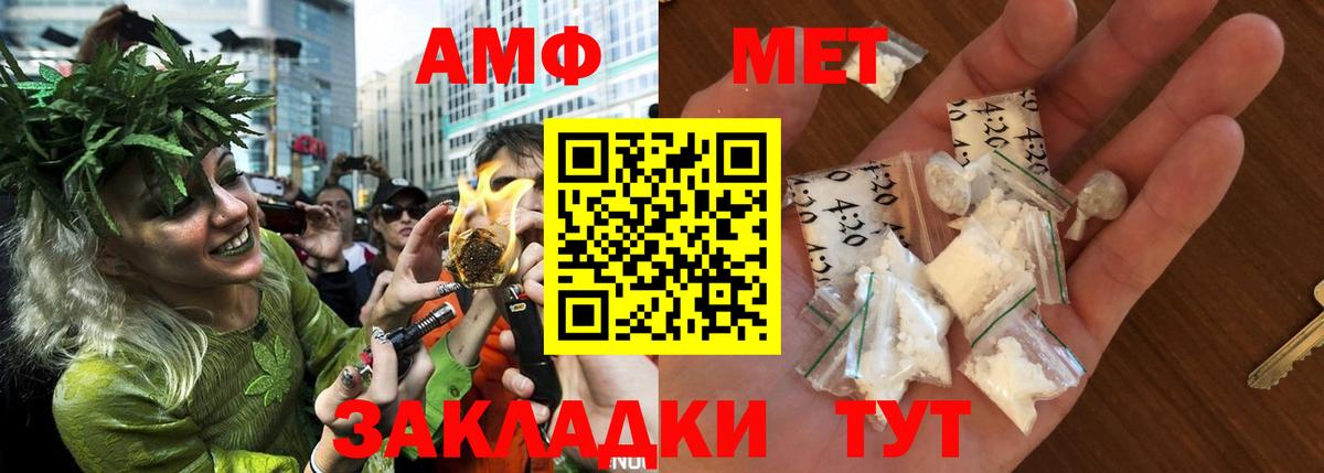 Amphetamine Розовый Острогожск