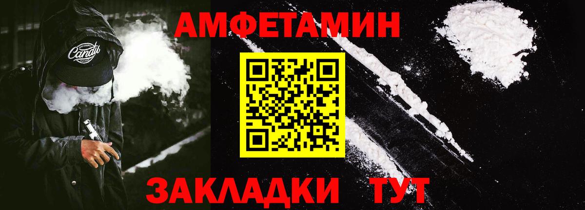 Amphetamine 97% Острогожск