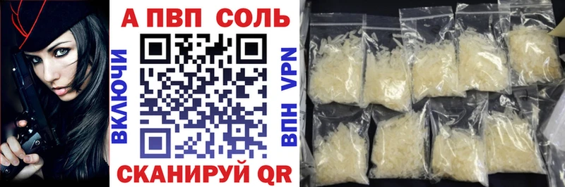 А ПВП Crystall  Острогожск 