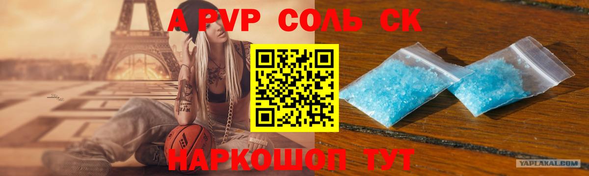A PVP VHQ Острогожск