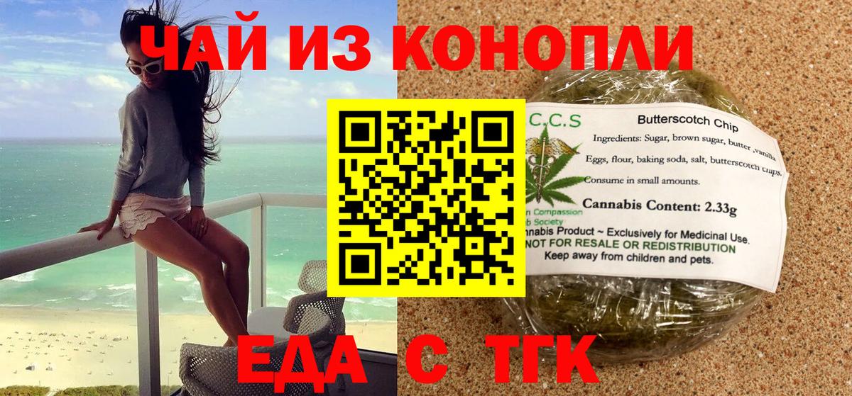 Canna-Cookies марихуана  Вход с VPN  Острогожск 