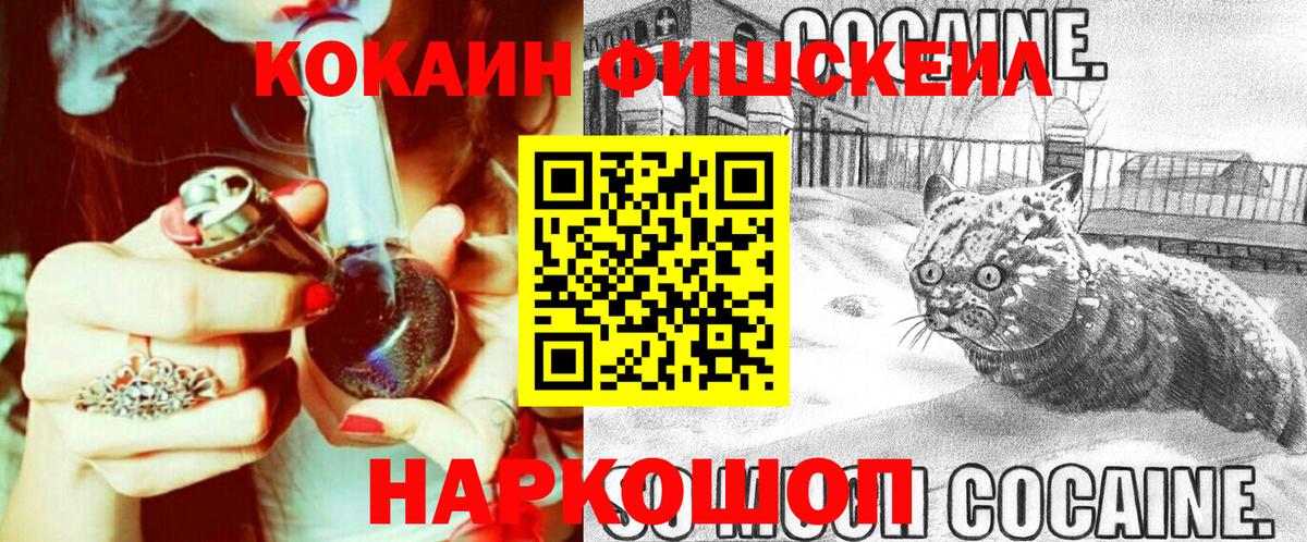 КОКАИН  COCAIN VHQ  Острогожск  Кокаин Перу 