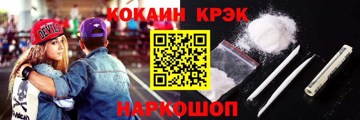 КОКАИН Колумбийский Острогожск