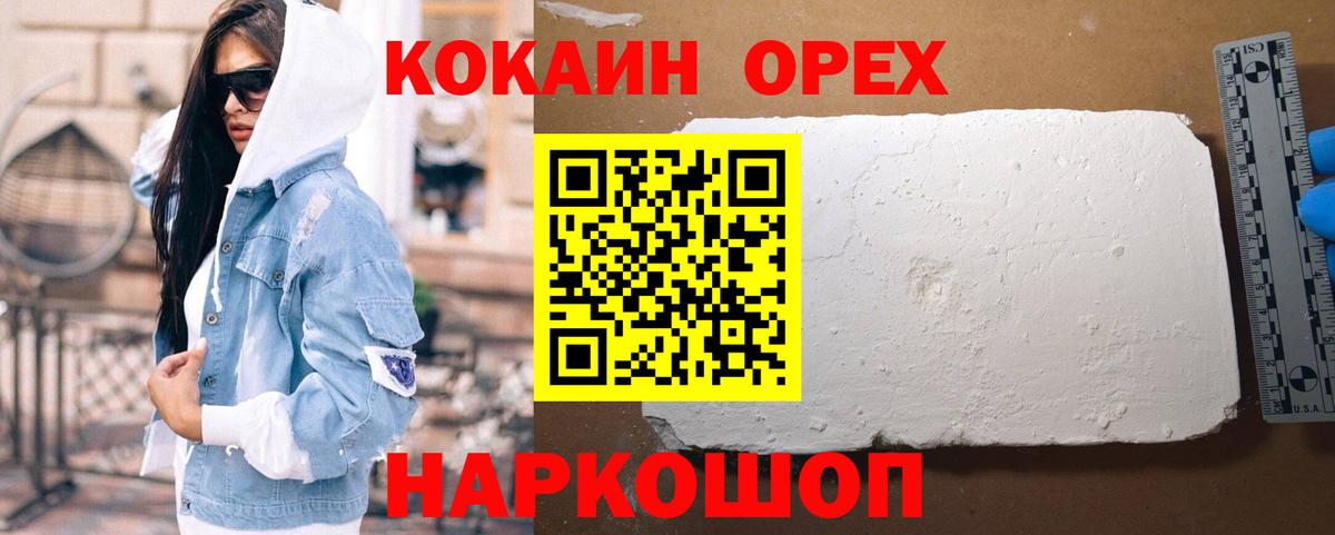 КОКАИН Боливия  Вход с VPN  Острогожск 