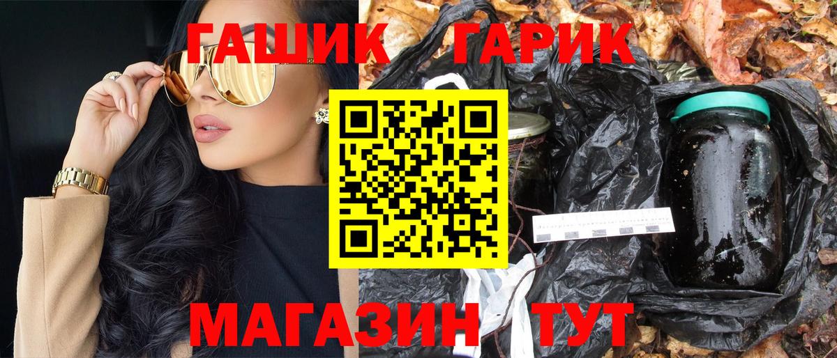 ГАШ гарик  Гашиш hashish  ГАШИШ  Острогожск 