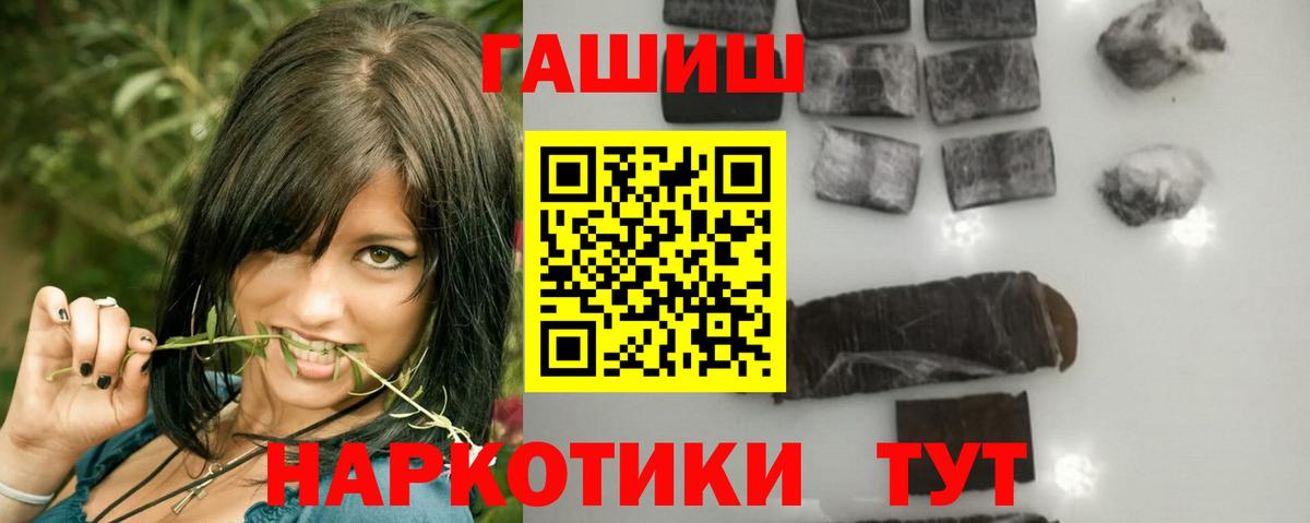 ГАШИШ ice o lator Острогожск