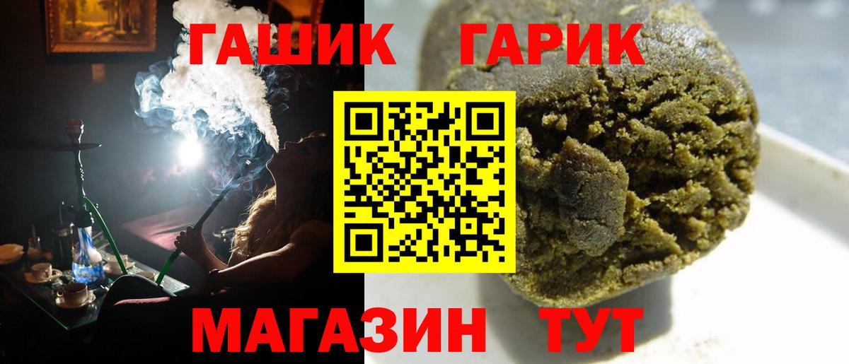ГАШ Cannabis  Вход с VPN  Острогожск  ГАШ Изолятор 