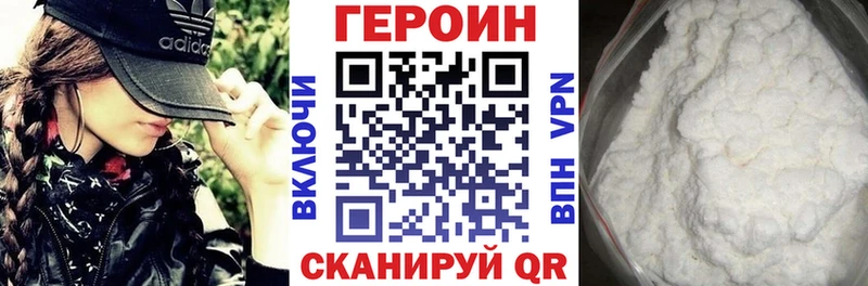 Героин герыч  купить наркотики сайты  Острогожск 