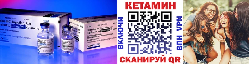 Кетамин VHQ  Острогожск 
