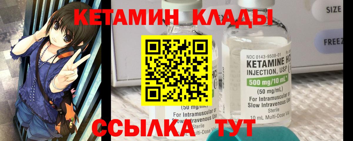 Острогожск  КЕТАМИН VHQ  Вход с VPN  Кетамин VHQ 