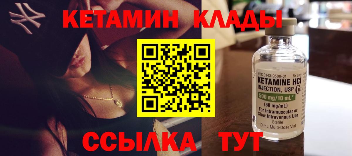 КЕТАМИН VHQ  Острогожск  Кетамин VHQ 