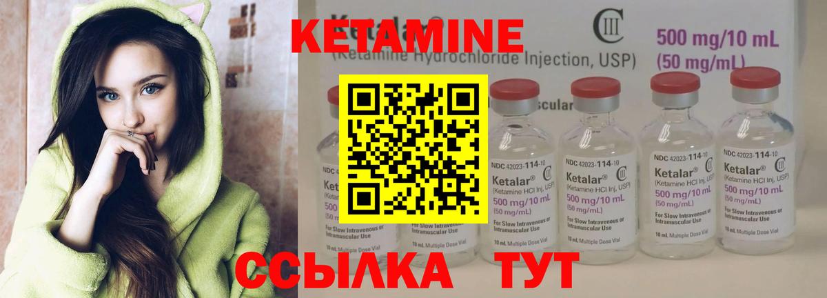 Кетамин ketamine Острогожск