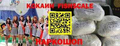 COCAINE Апшеронск