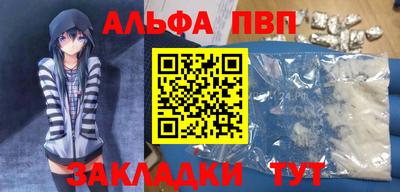 стафф Ипатово