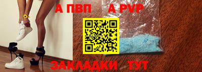 а пвп мука Апрелевка