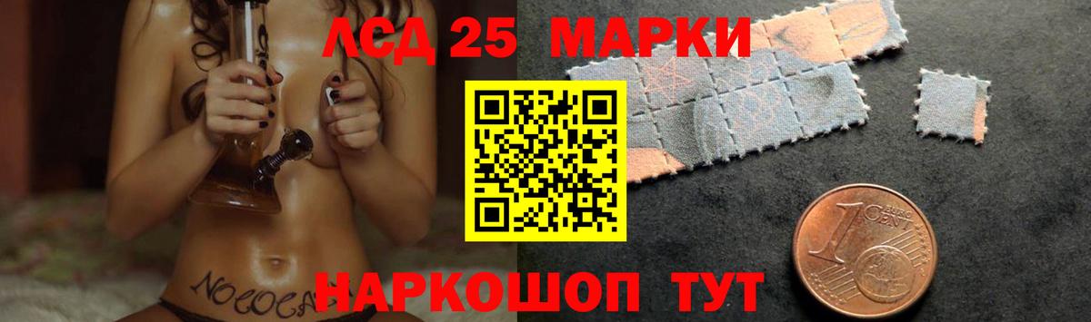 LSD-25 экстази ecstasy Острогожск
