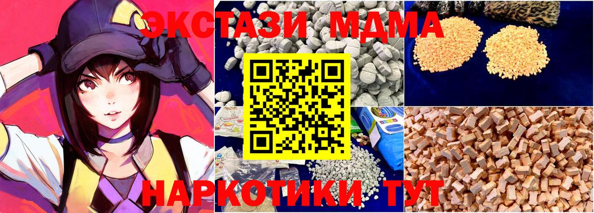MDMA кристаллы  Вход с VPN  Острогожск  МДМА кристаллы 