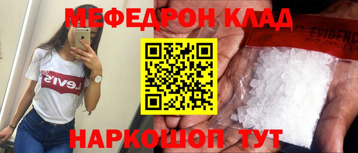 Меф  Острогожск