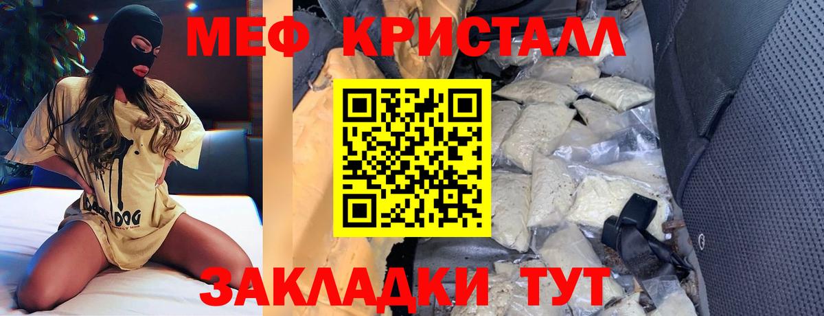 Острогожск  МЕФ 4 MMC  МЯУ-МЯУ  Меф 4 MMC  Вход с VPN 
