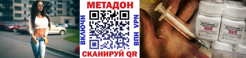 дарнет шоп Острогожск Метадон VHQ