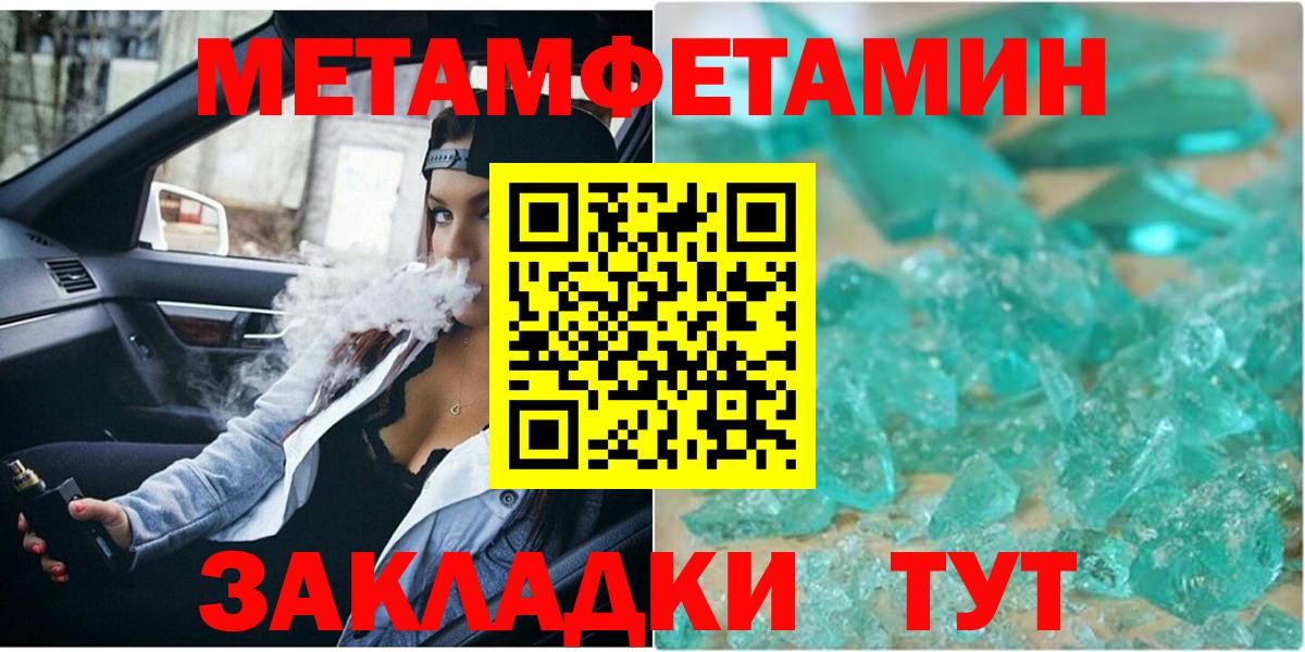 МЕТАМФЕТАМИН Methamphetamine Острогожск