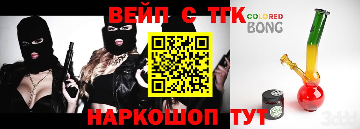 ТГК Wax Острогожск