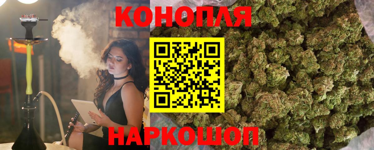 Конопля Ganja Острогожск